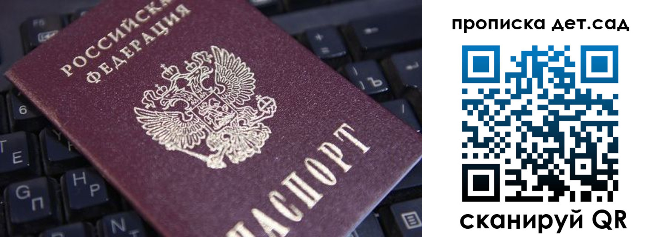 прописка для кредита в Волжском