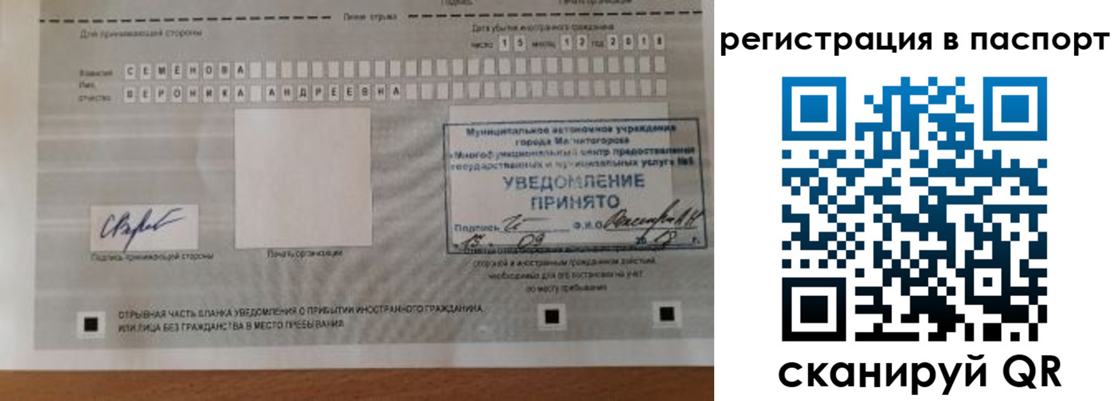 прописка законно в Волжском