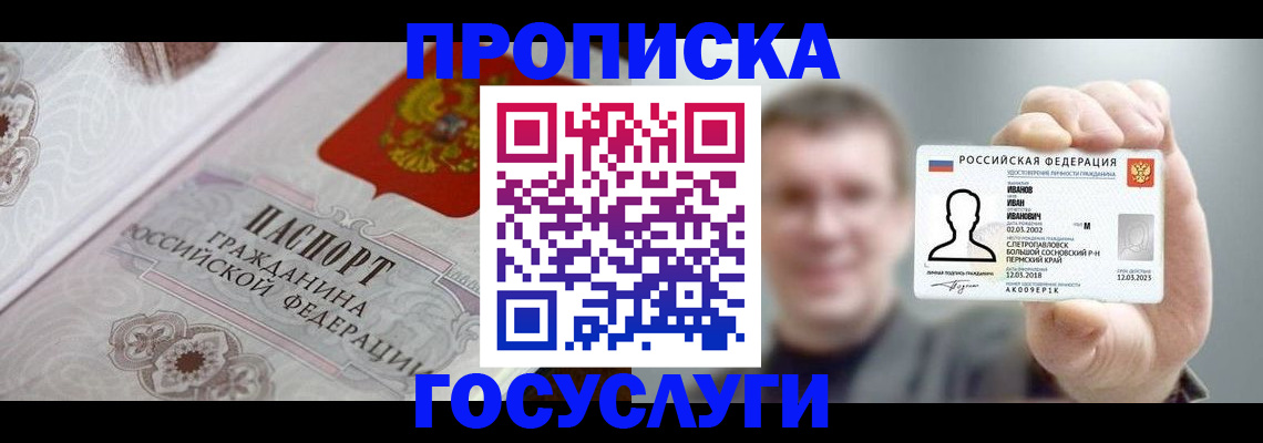 временная регистрация надежно в Волжском