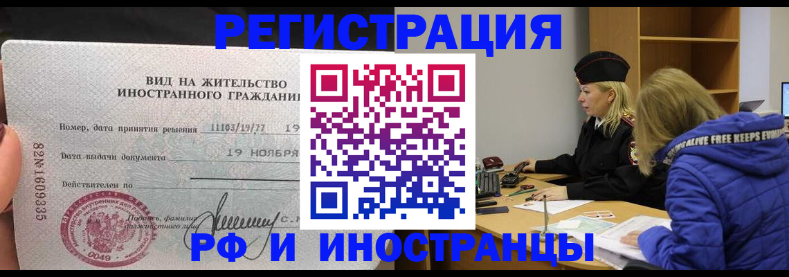 регистрация в Волжском